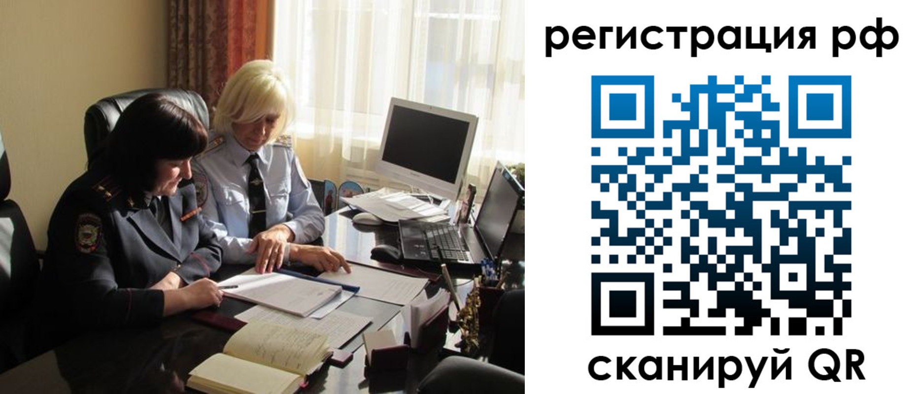 прописка иностранных граждан в Калининске