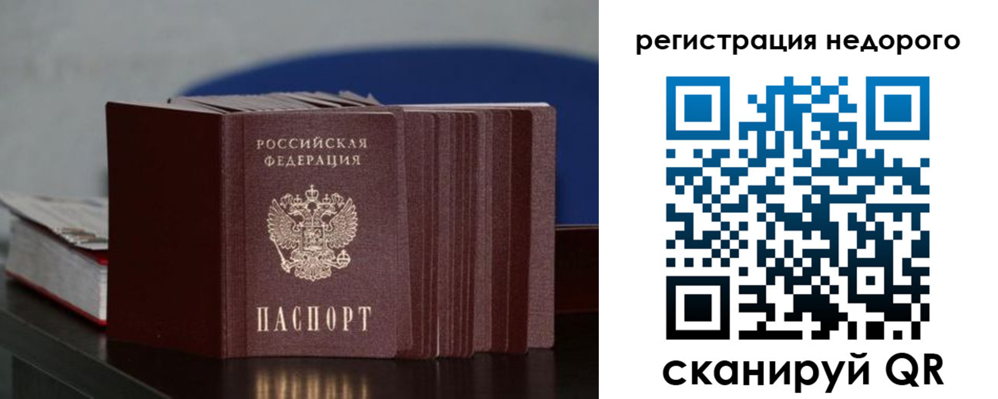 временная регистрация законно в Калининске