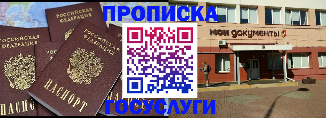 временная регистрация в квартире в Калининске