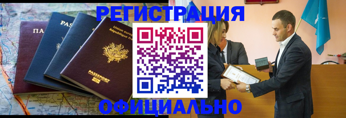 прописка в квартире в Калининске