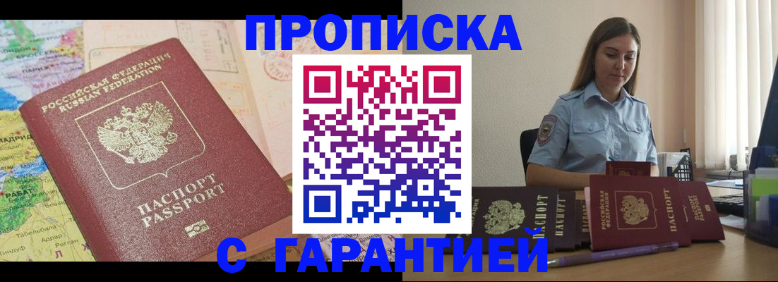 временная регистрация в Калининске